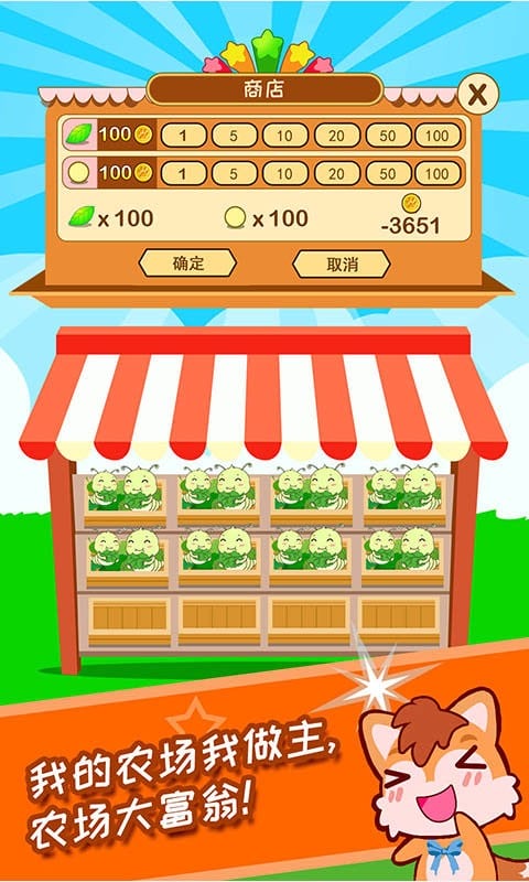 蚕宝宝农场最新版截图3