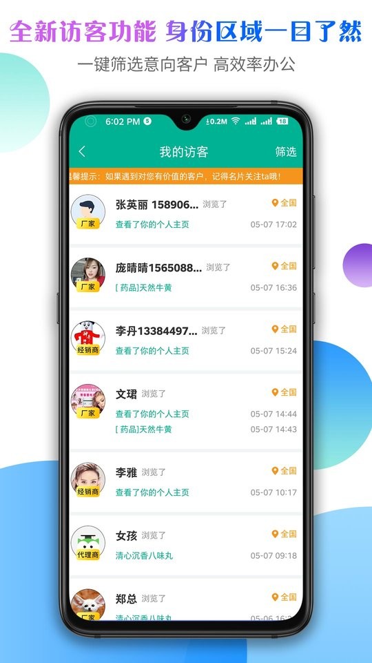 传奇医药网截图3