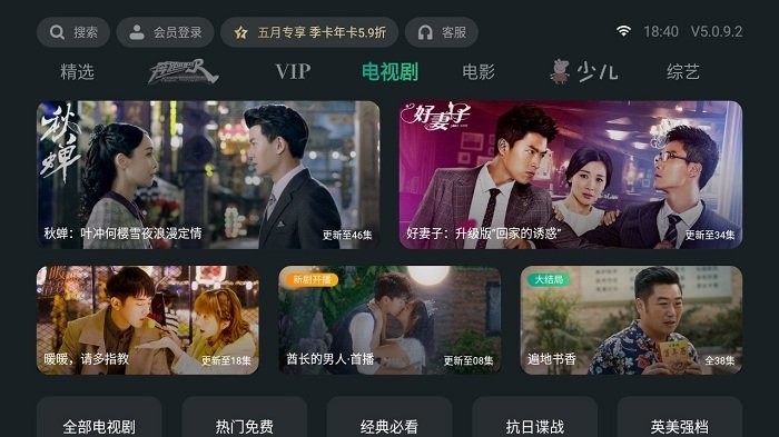 泰捷视频去广告版截图1