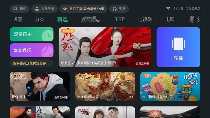 泰捷视频去广告版截图2