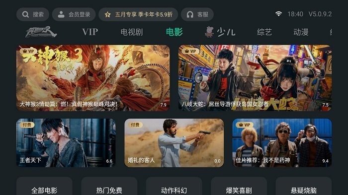泰捷视频去广告版截图3