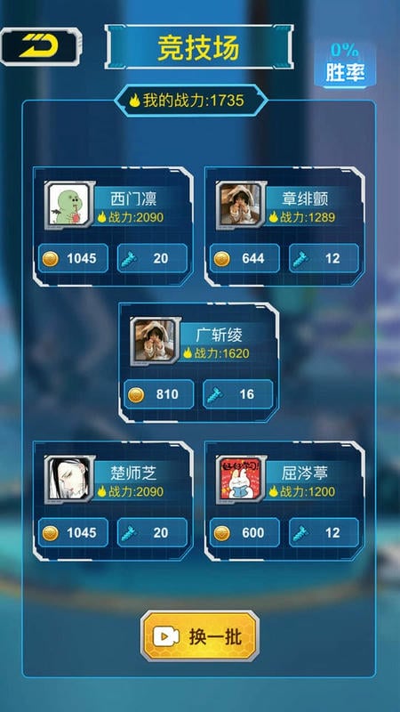 变异怪兽大战最新版截图1
