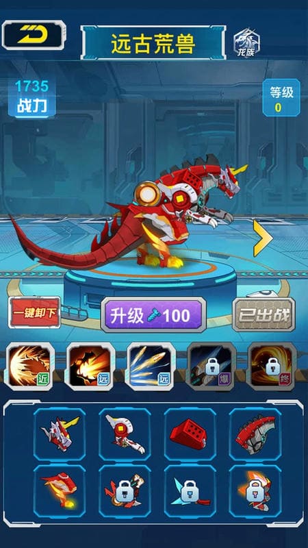 变异怪兽大战最新版截图2