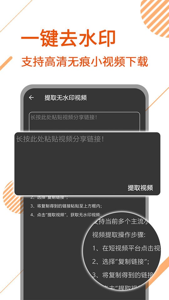 去水印视频剪辑软件