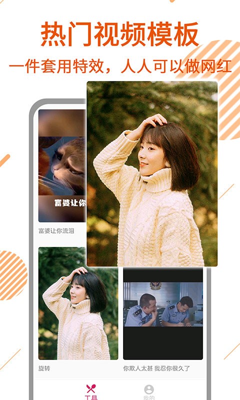 去水印视频剪辑app(改名一键去水印)截图1