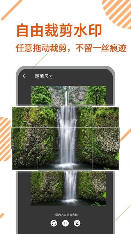 去水印视频剪辑app(改名一键去水印)截图2