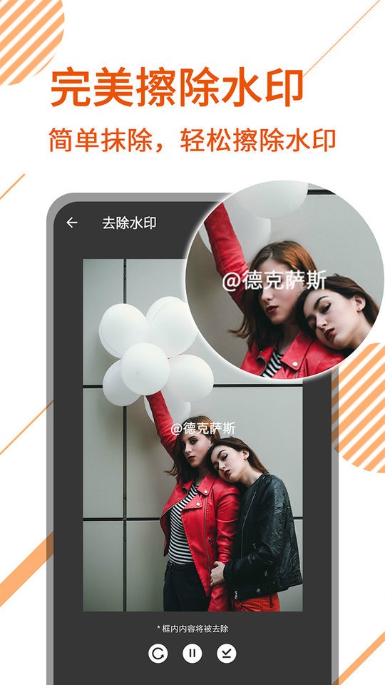 去水印视频剪辑app(改名一键去水印)截图3