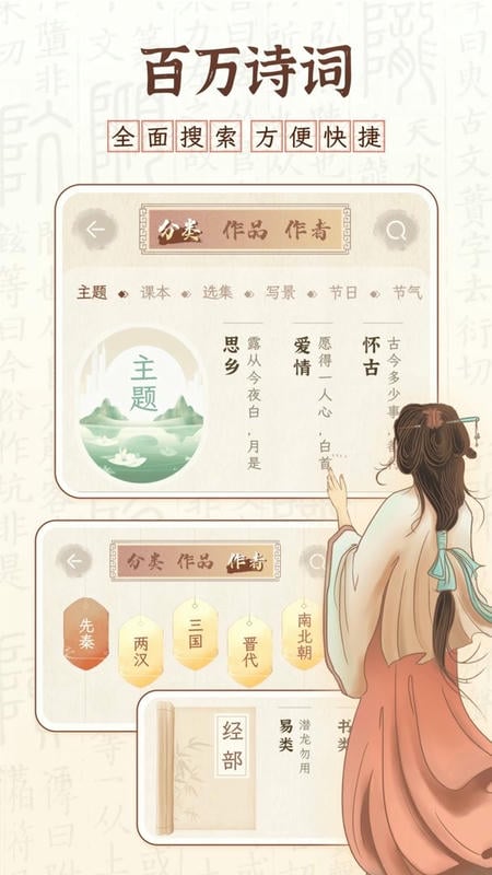 醉东风官方版