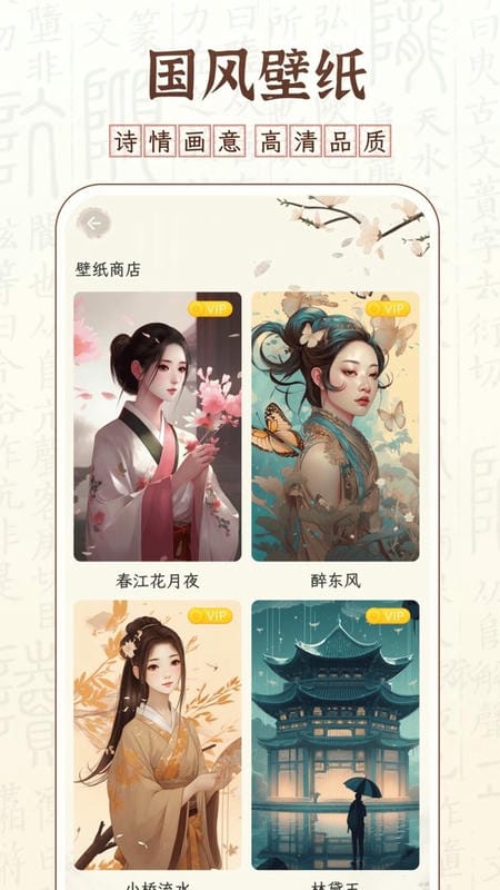 醉东风官方版截图1