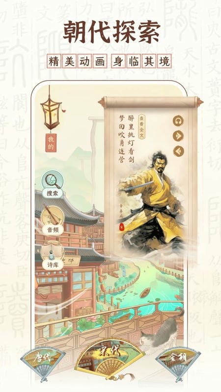 醉东风官方版截图3
