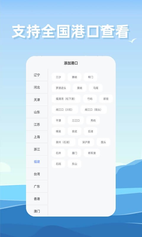 赶海潮汐表2024截图1