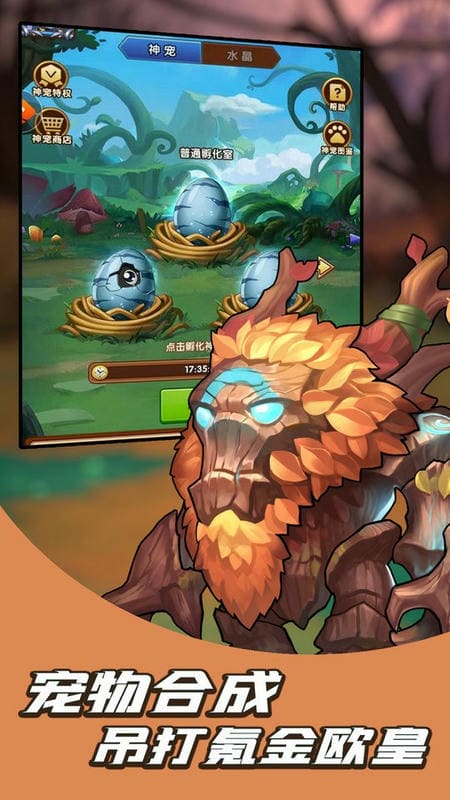 猎魔守护者游戏截图2