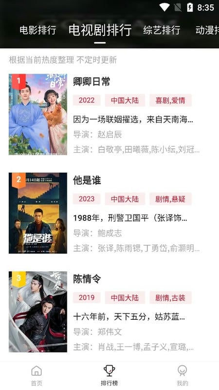 天龙影视app下载