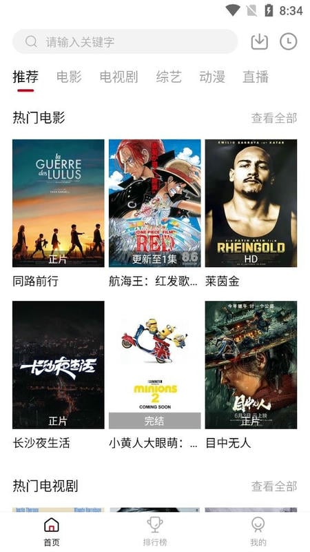 天龙影视最新版截图2