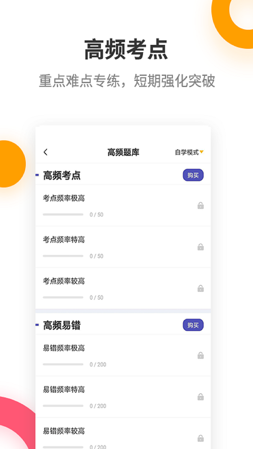 初级会计职称提分王下载