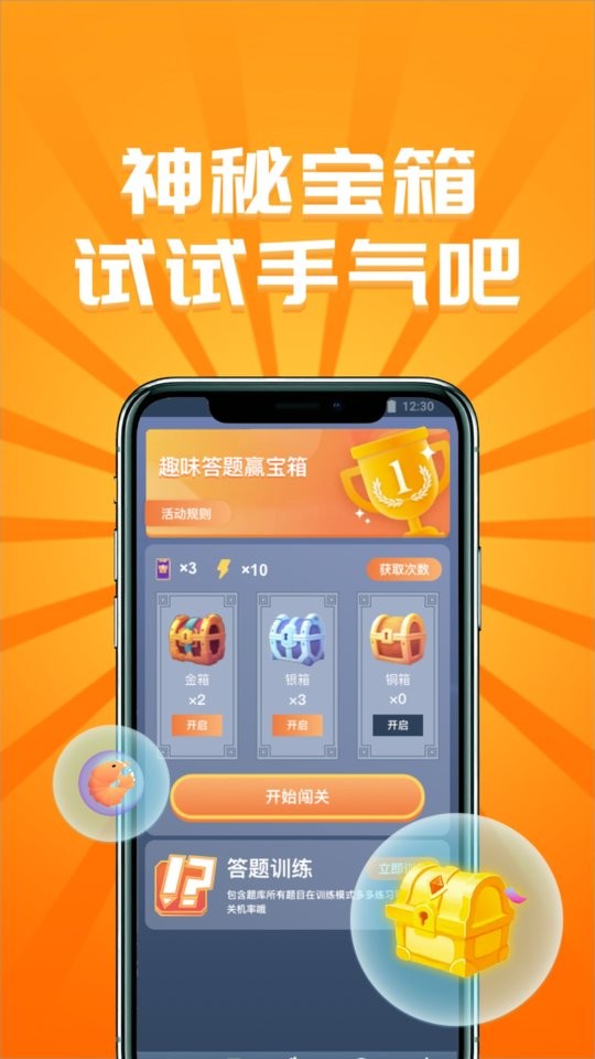 迷你大虾领皮肤免费版截图1