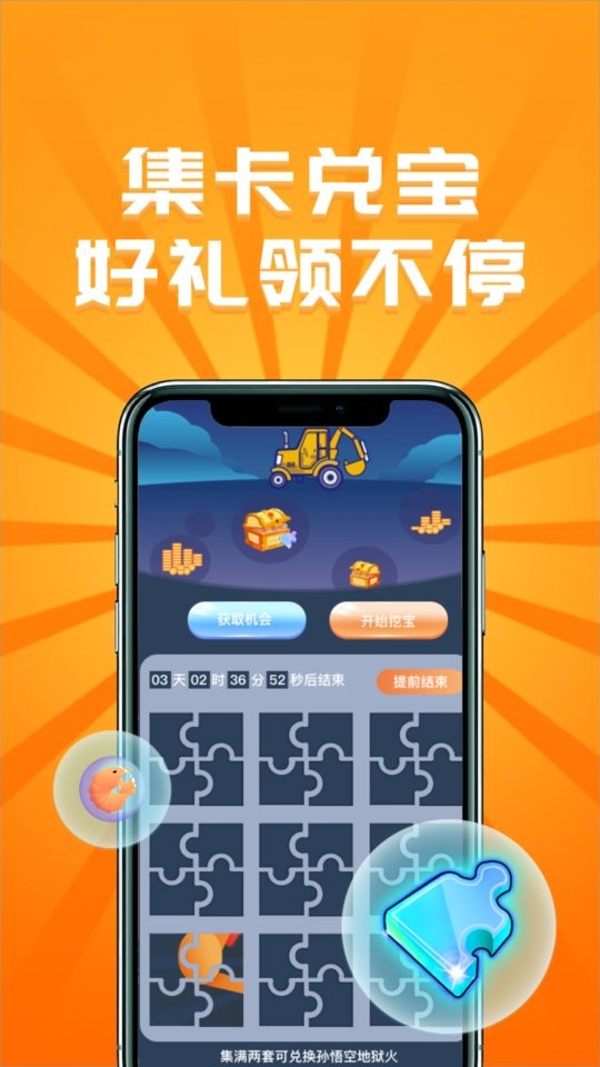 迷你大虾领皮肤免费版截图2