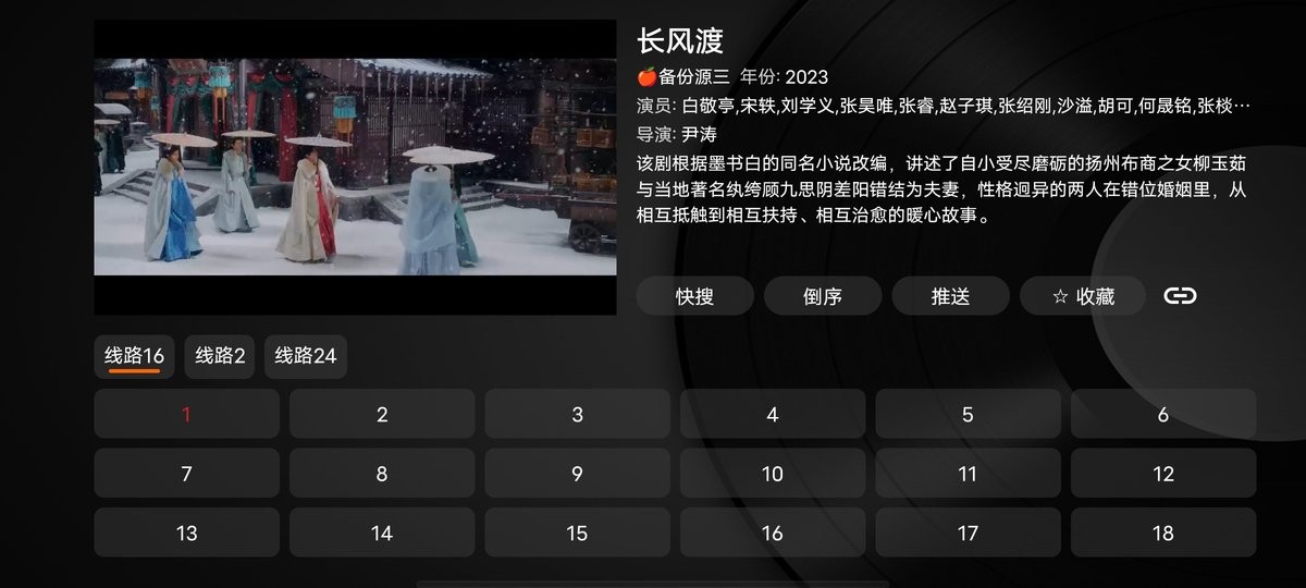 奇影视频最新版截图3