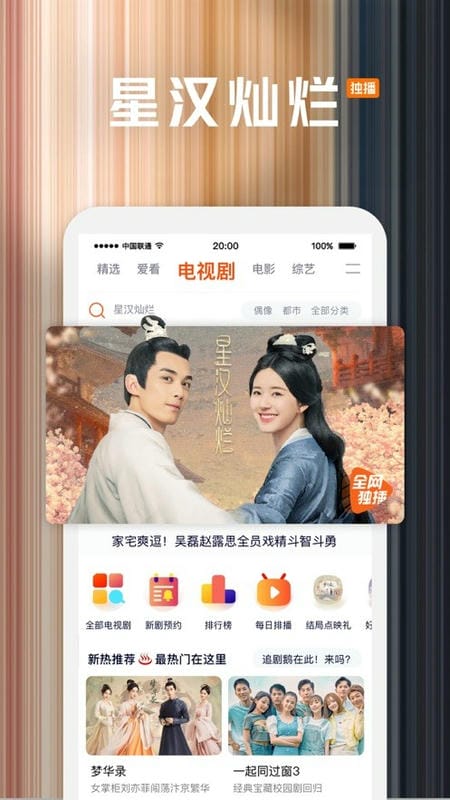 腾讯视频极速版最新版截图3
