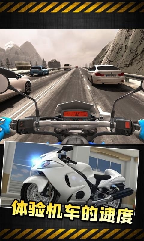 终极摩托手机版截图2