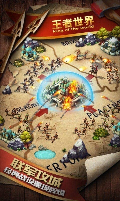 王者世界游戏截图3