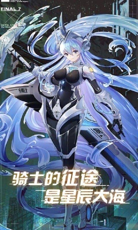 潘多拉契约手游截图1