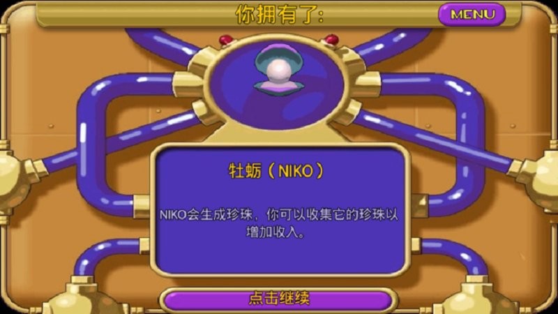 疯狂水族馆手机版(Mad Fish Deluxe)截图2
