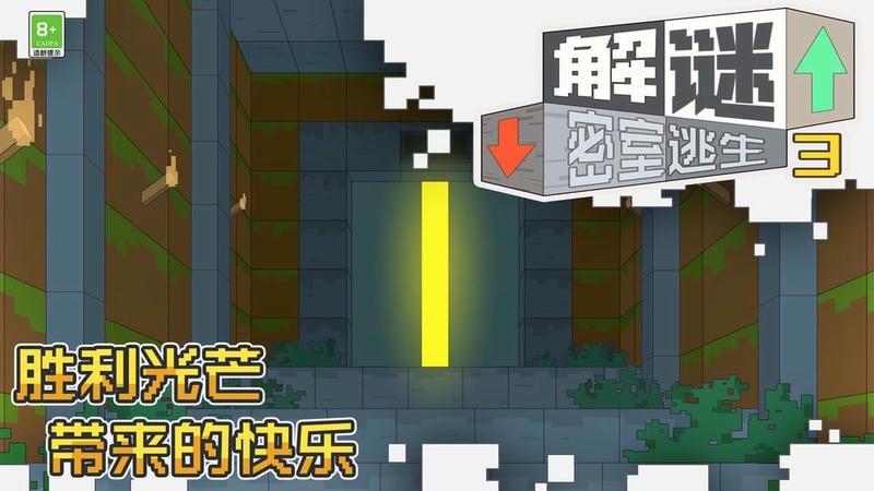 解谜密室逃生3官方版截图3