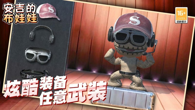 安吉的布娃娃游戏截图1