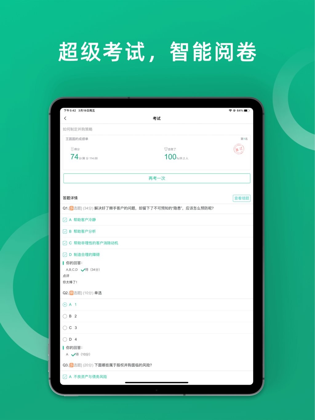 培训宝app下载