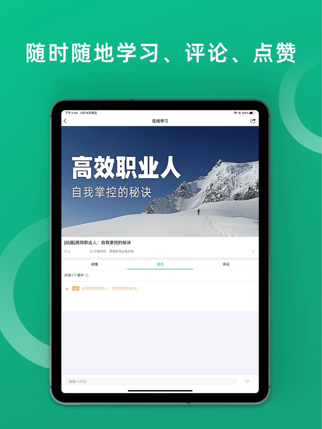 培训宝手机版截图2