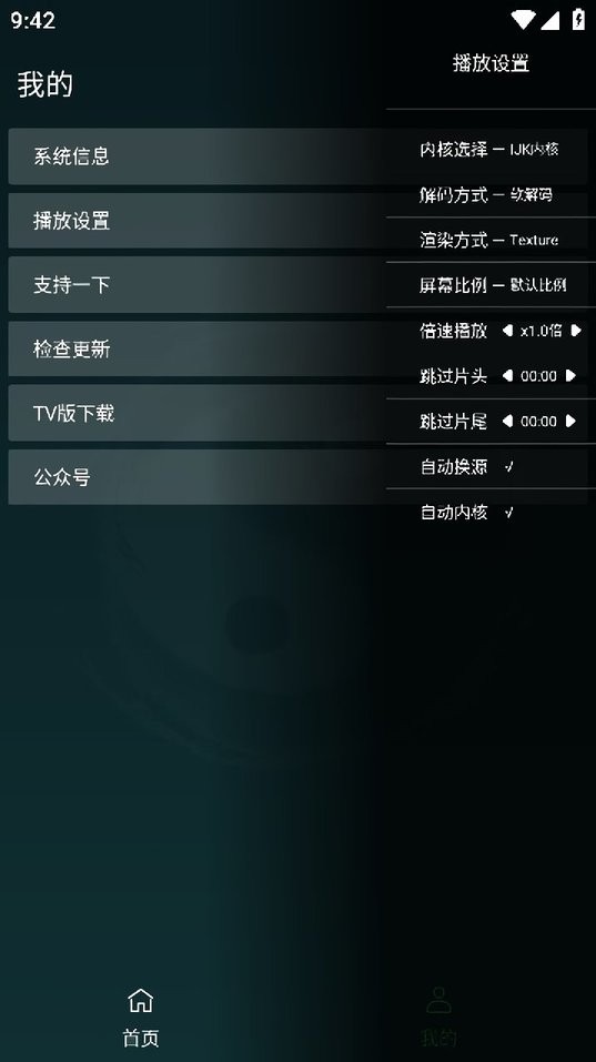 太极影视2官方版