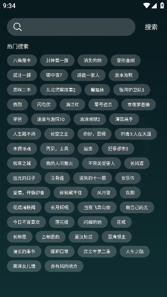 太极影视2官方版截图1