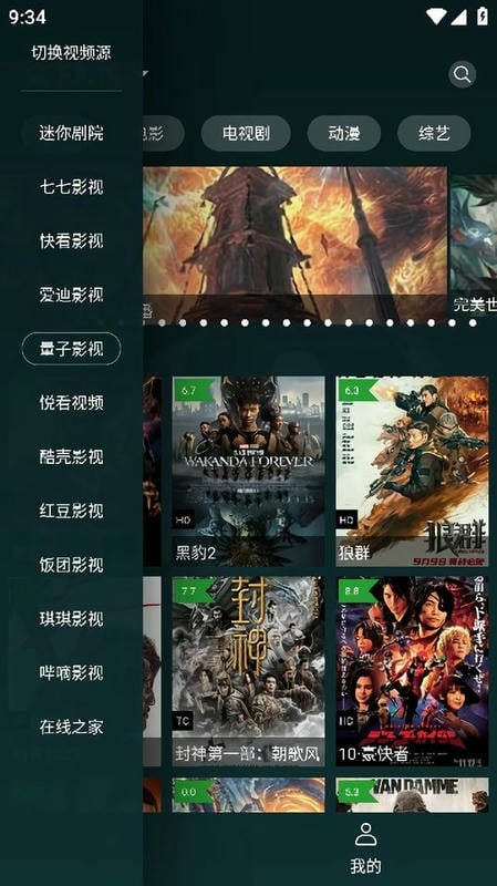 太极影视2官方版截图2