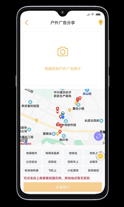 小蜂广告监测截图1