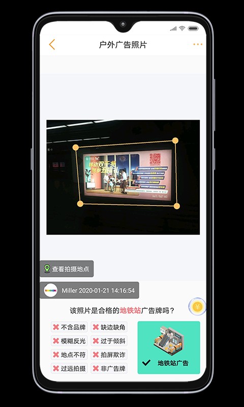 小蜂广告监测截图3