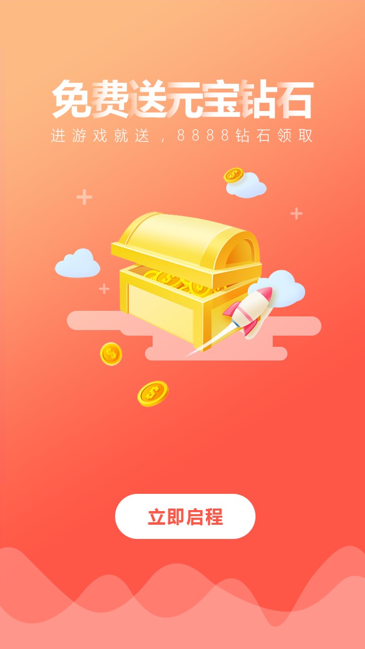 手游回收宝app下载