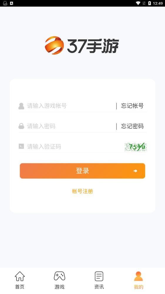 37游戏官方平台截图1