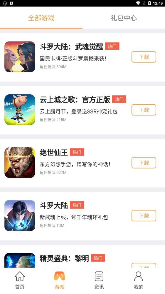37游戏官方平台截图2