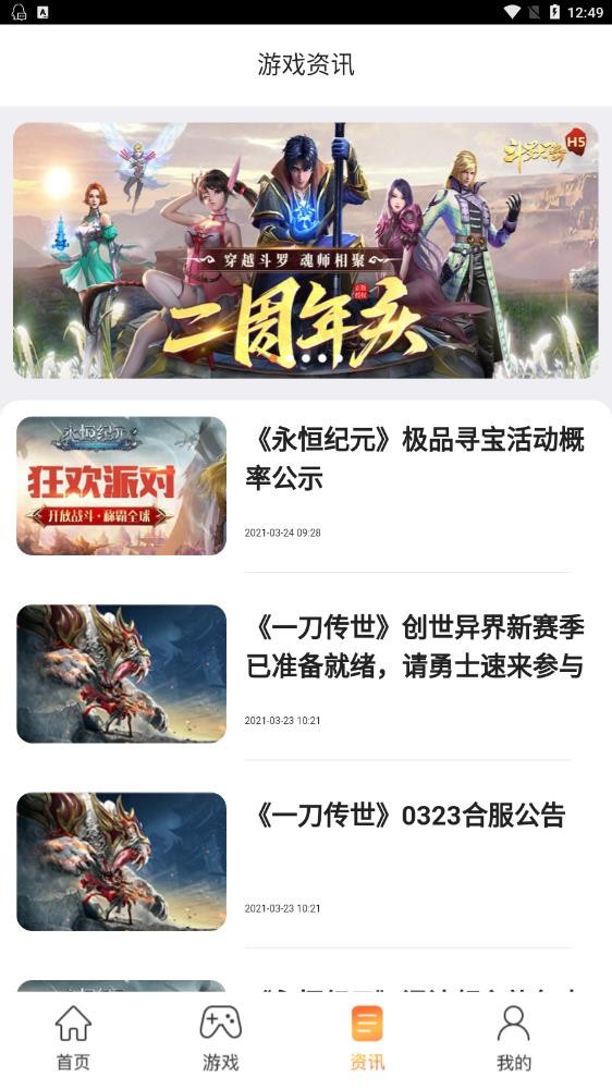 37游戏官方平台截图3