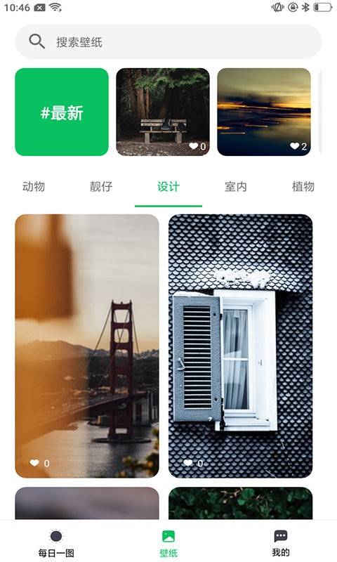 星空壁纸app下载
