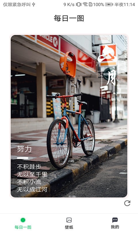 星空壁纸手机版截图1