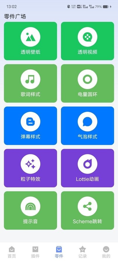 一个就够最新版本截图1