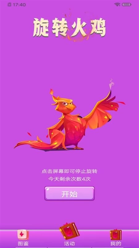 全皮大佬正版app截图1
