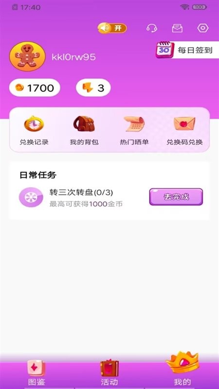 全皮大佬正版app截图2