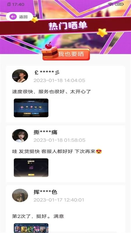 全皮大佬正版app截图3