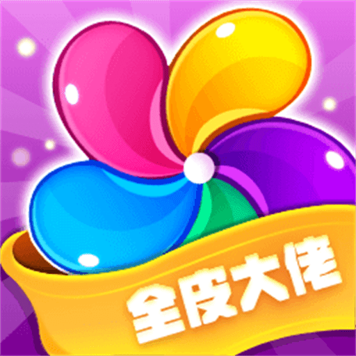 全皮大佬正版appv1.2.0