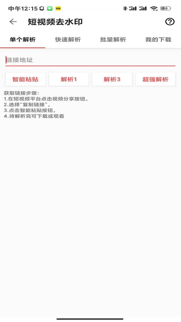 视频MD软件截图2