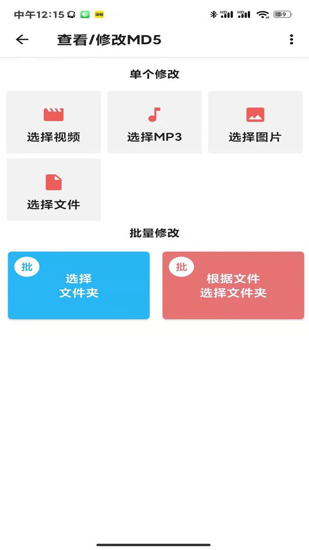 视频MD软件截图3