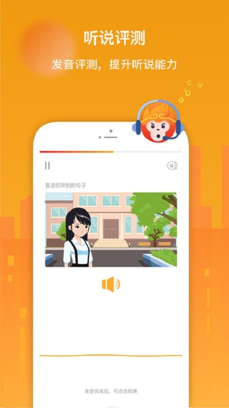 superchinese app下载